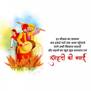 Happy Lohri hd images poster banner status and hd photos